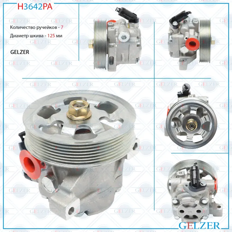Насос ГУР Honda CR-V 2002-2006, Honda FR-V 2004-2009, Honda CR-V 2006-, Honda Accord 2003-2008