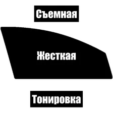 Съемная жесткая тонировка для Honda Civic 10 (2017-2021) 5 дв. FK7 20%/Съемная тонировка Хонда Цивик 10 Хонда Сивик 10/Honda Civic 10 FK7 20%